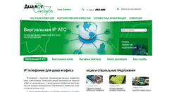 Desktop Screenshot of dtelecom.ru