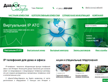 Tablet Screenshot of dtelecom.ru